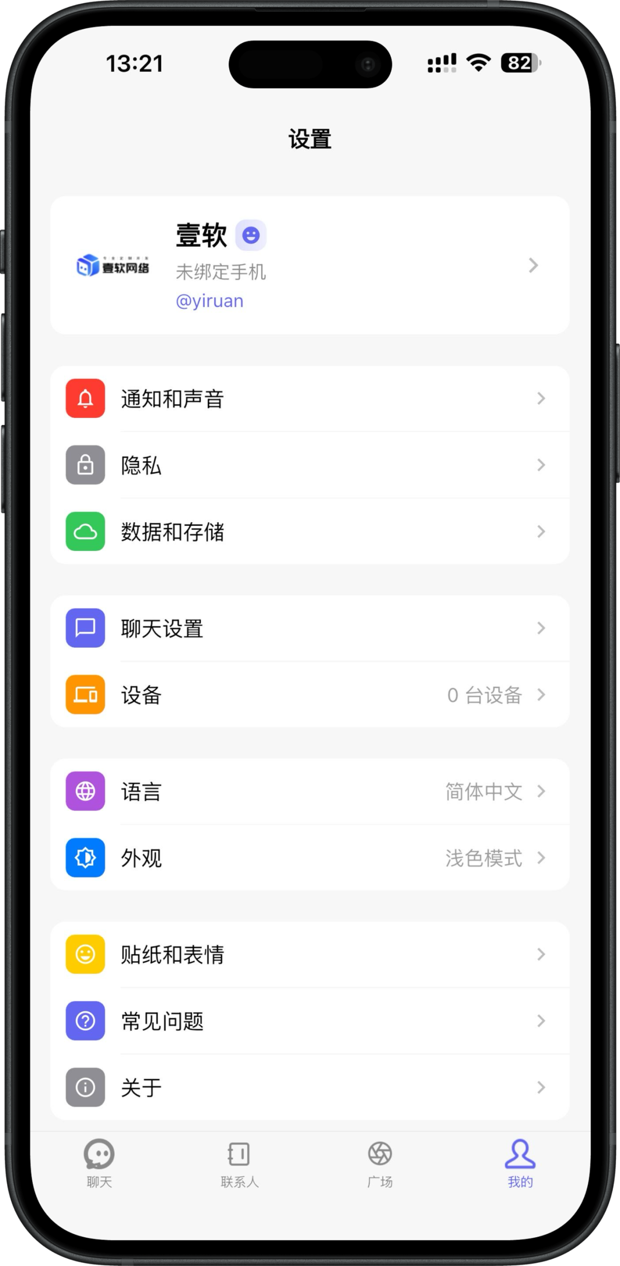 图片[5]-2026年底特惠IM即时通讯/聊天/通话/社交/新款即时通讯GO语言开发源码原生四端-济南壹软网络科技