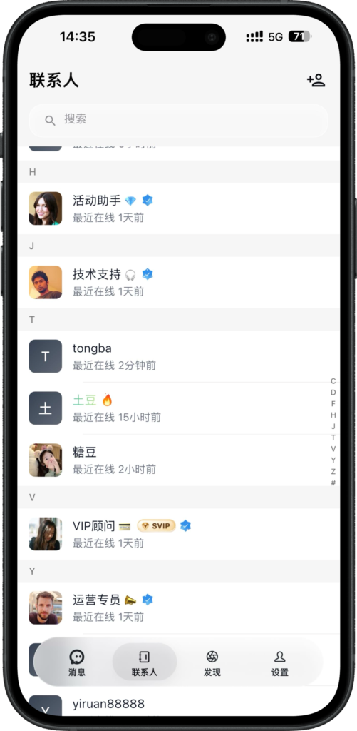 图片[15]-【GO性能】壹信安卓IOS离线推送包上架TF开发IM即时通讯源码仿tg聊天通话红包VIP商城-济南壹软网络科技