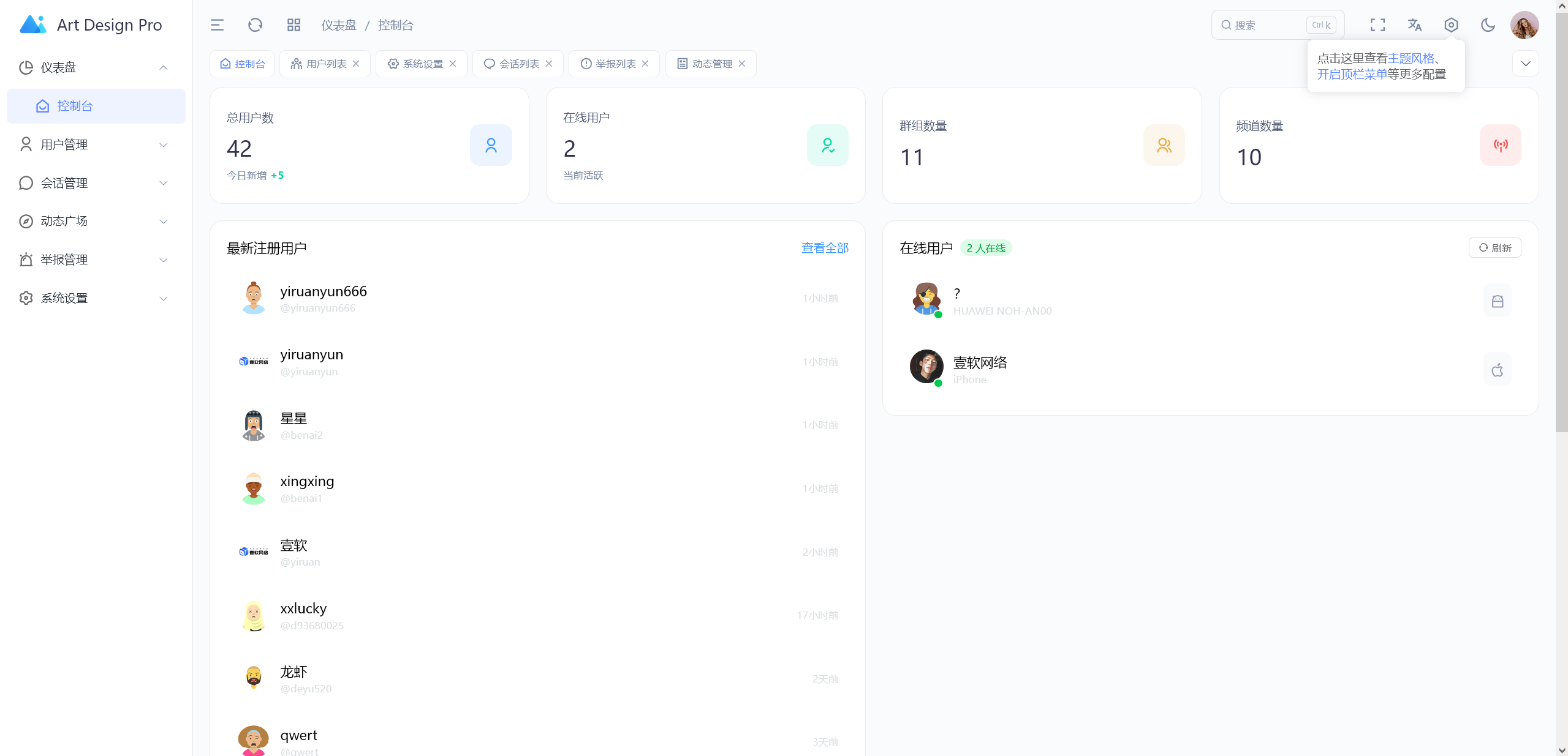 图片[6]-2026年底特惠IM即时通讯/聊天/通话/社交/新款即时通讯GO语言开发源码原生四端-济南壹软网络科技