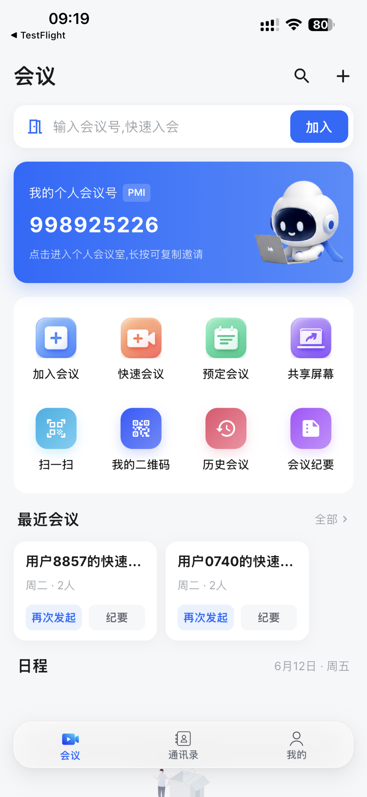 图片[2]-壹软视频会议系统源码go支持高并发私有部署、屏幕共享、多人音视频仿zoom腾讯云Go+MySQL+Redis 高并发-济南壹软网络科技