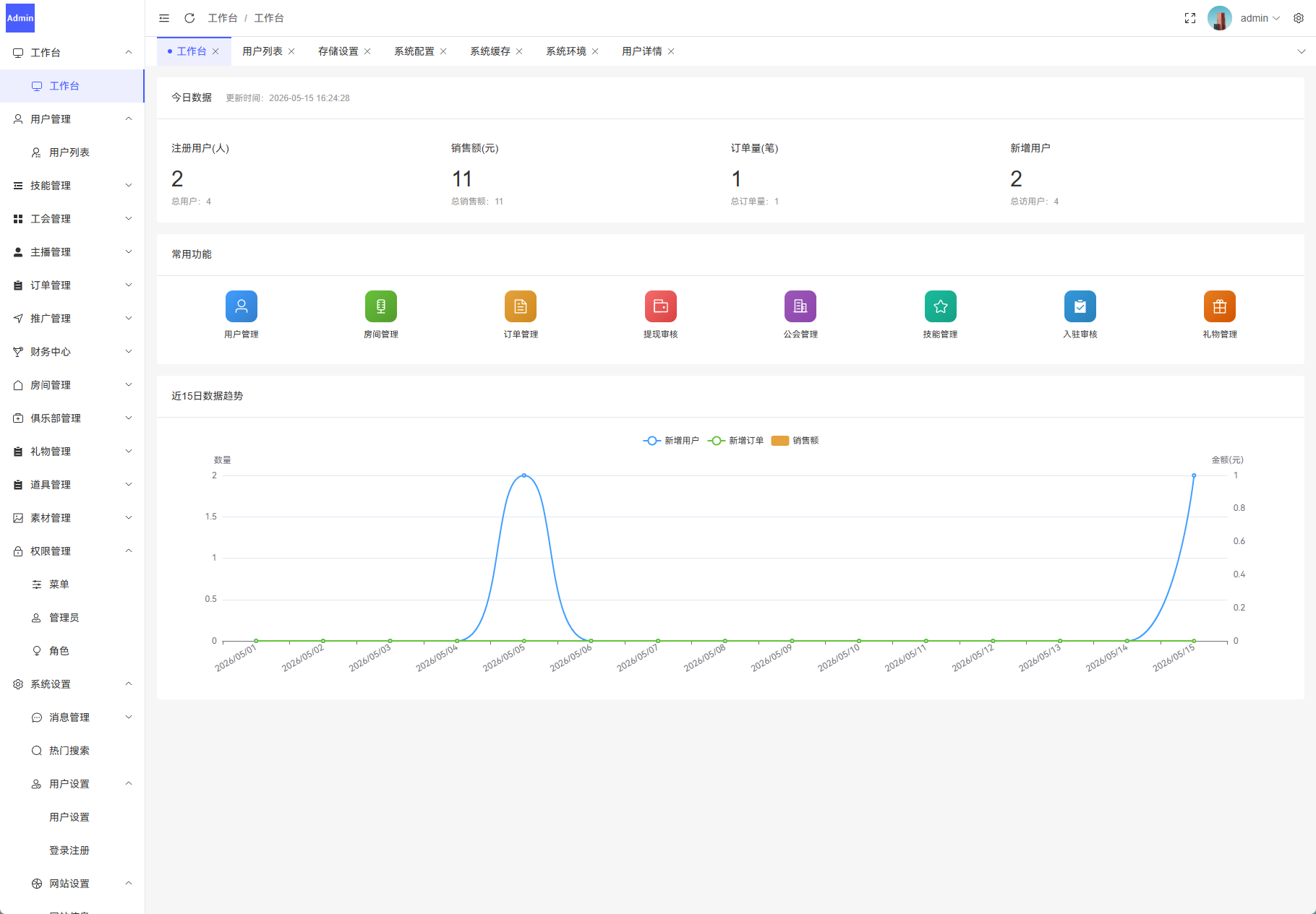 图片[2]-2026新版陪玩语音社交APP源码，Flutter前端 + Go后端，支持语聊房、陪玩接单、礼物打赏、公会分成、钱包支付-济南壹软网络科技