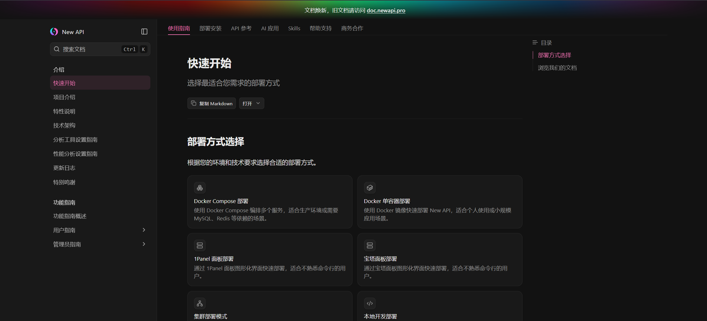 图片[4]-不玩虚的！团队自用的稳定 AI API 中转站，纯分享给同行，按量计费不套路-济南壹软网络科技