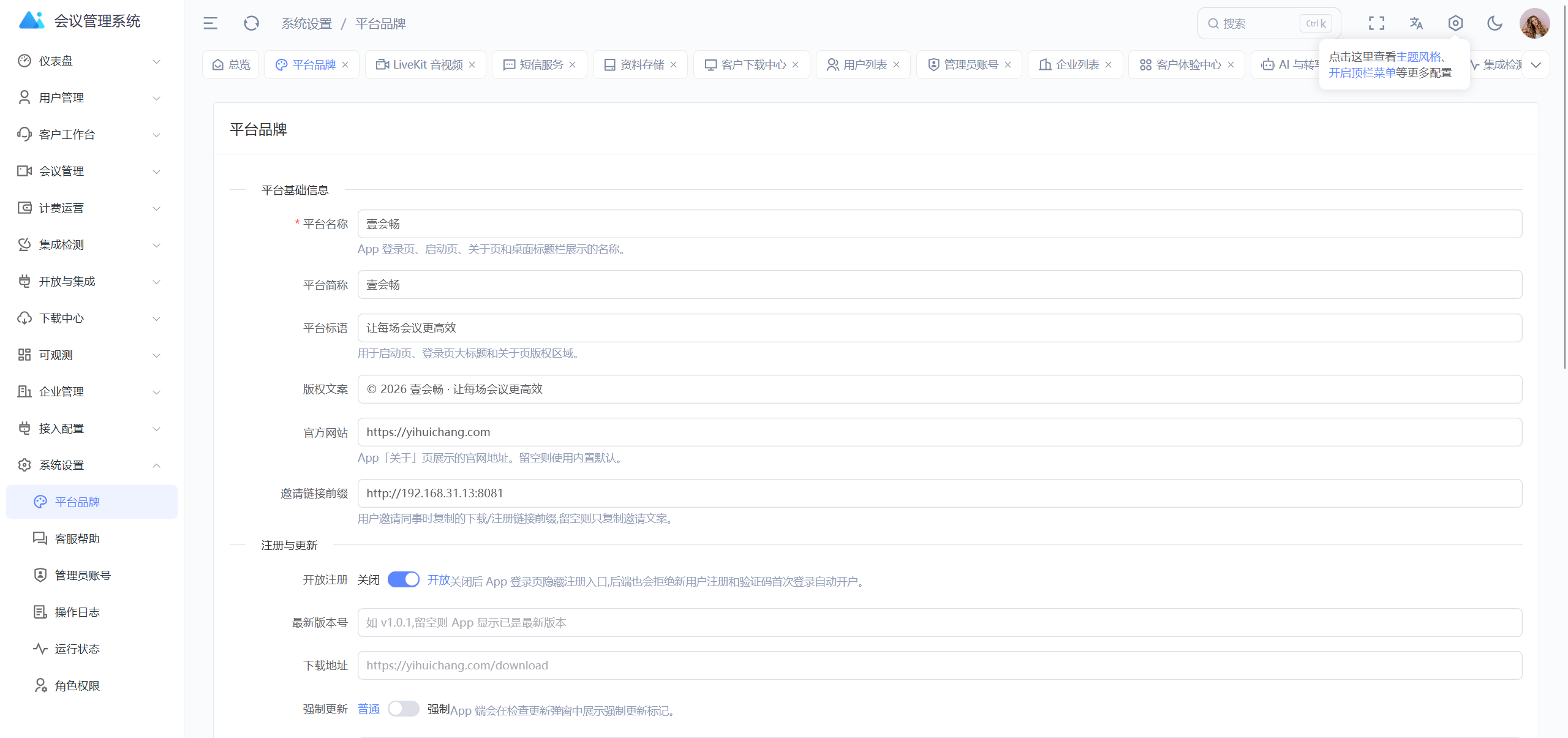 图片[13]-壹软视频会议系统源码go支持高并发私有部署、屏幕共享、多人音视频仿zoom腾讯云Go+MySQL+Redis 高并发-济南壹软网络科技