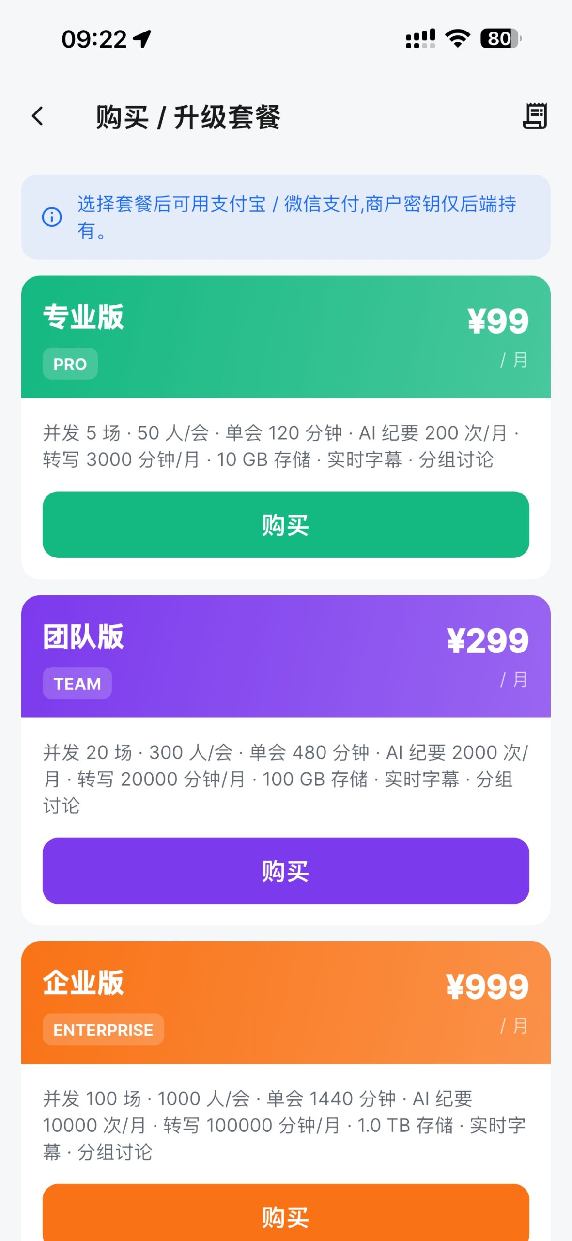 图片[7]-壹软视频会议系统源码go支持高并发私有部署、屏幕共享、多人音视频仿zoom腾讯云Go+MySQL+Redis 高并发-济南壹软网络科技