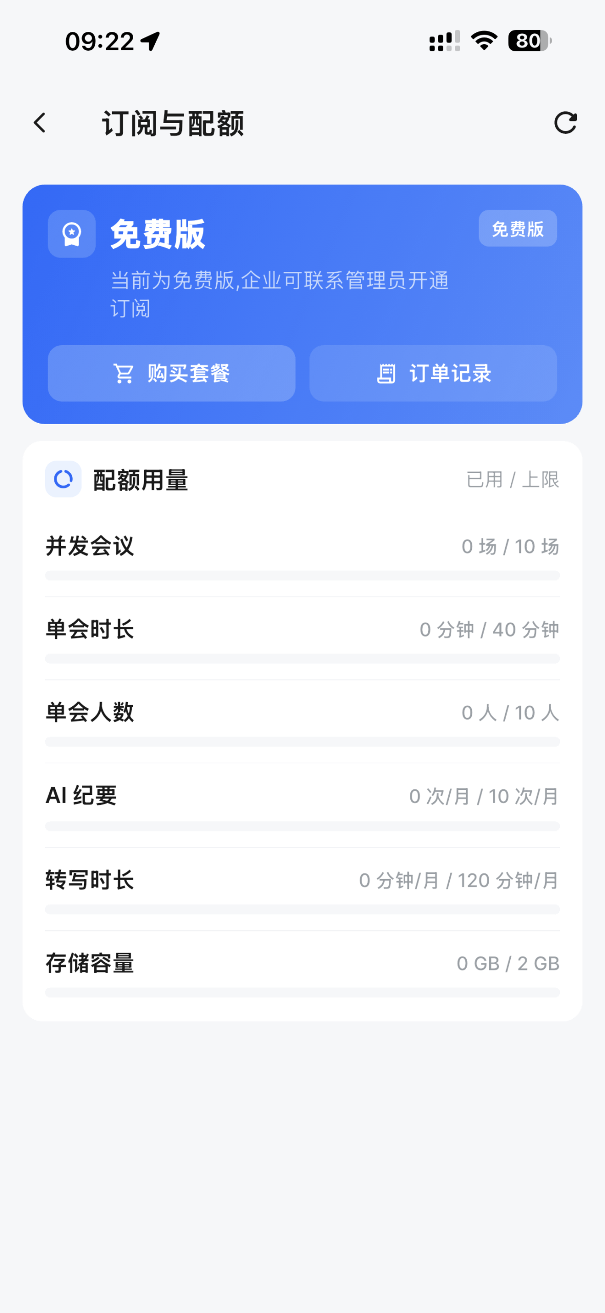 图片[3]-壹软视频会议系统源码go支持高并发私有部署、屏幕共享、多人音视频仿zoom腾讯云Go+MySQL+Redis 高并发-济南壹软网络科技