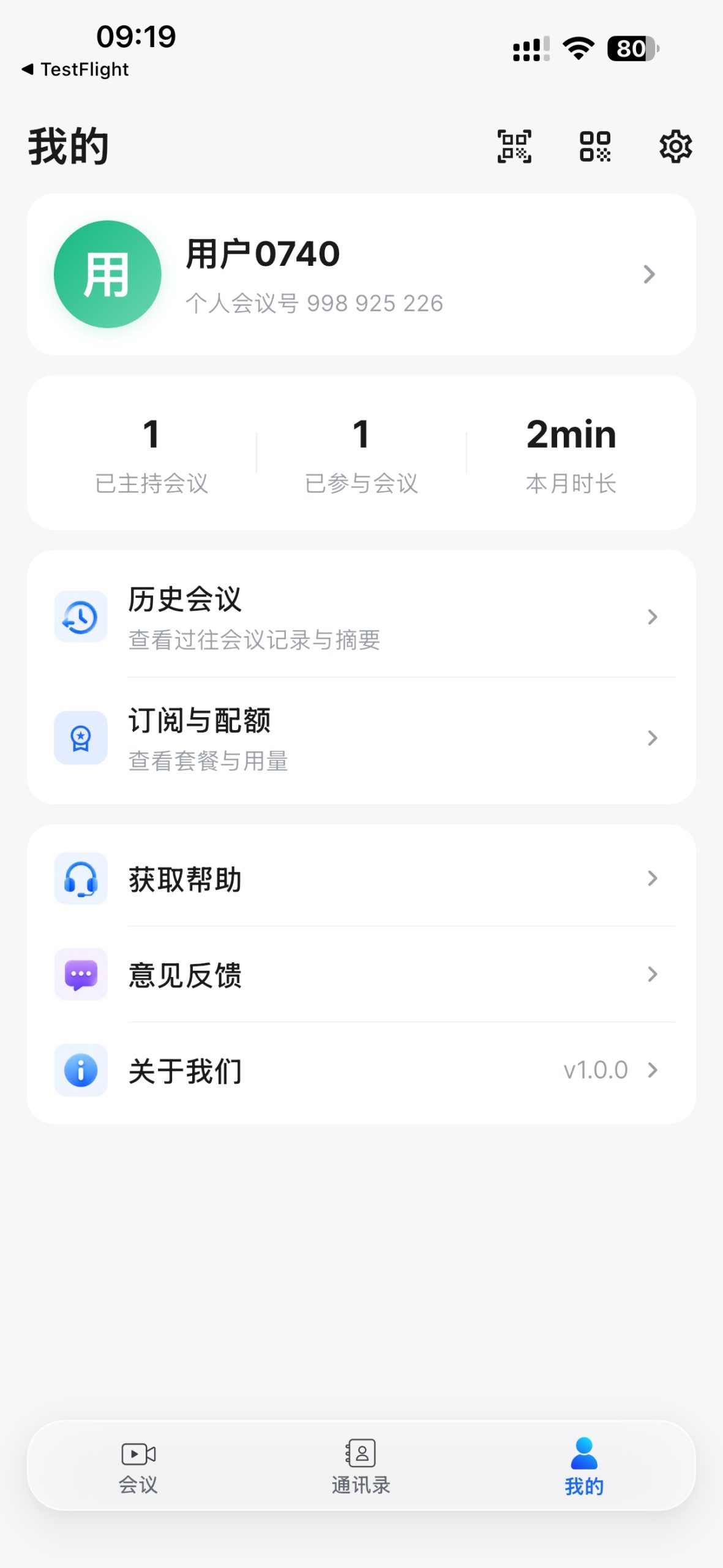 图片[5]-壹软视频会议系统源码go支持高并发私有部署、屏幕共享、多人音视频仿zoom腾讯云Go+MySQL+Redis 高并发-济南壹软网络科技