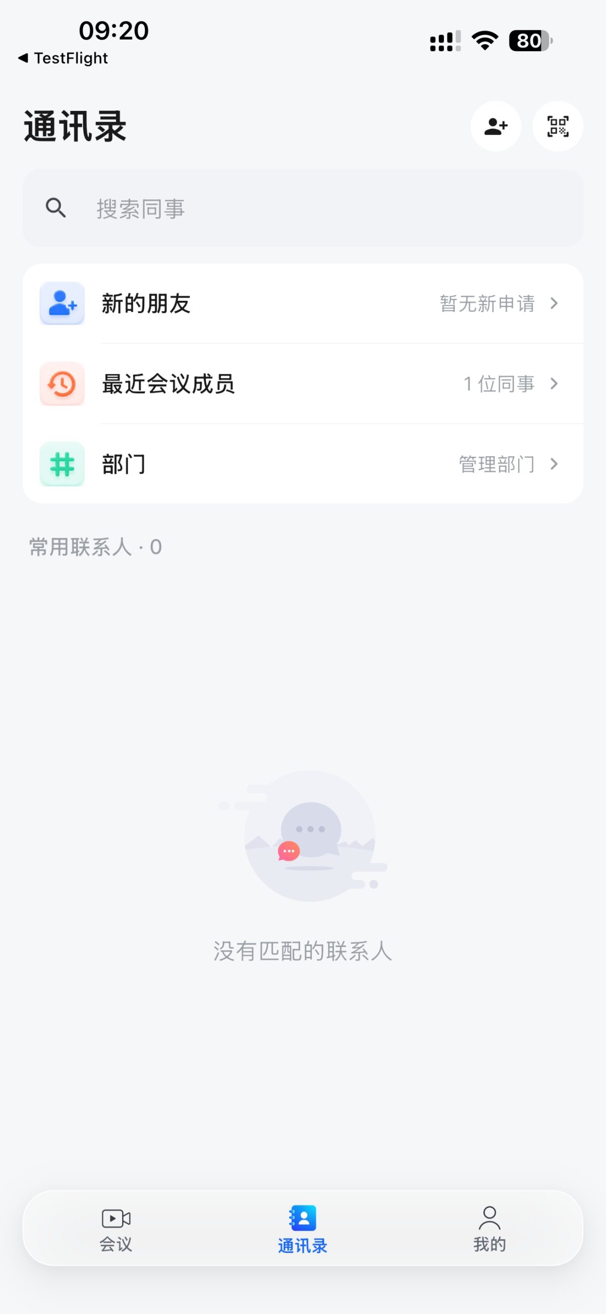 图片[6]-壹软视频会议系统源码go支持高并发私有部署、屏幕共享、多人音视频仿zoom腾讯云Go+MySQL+Redis 高并发-济南壹软网络科技