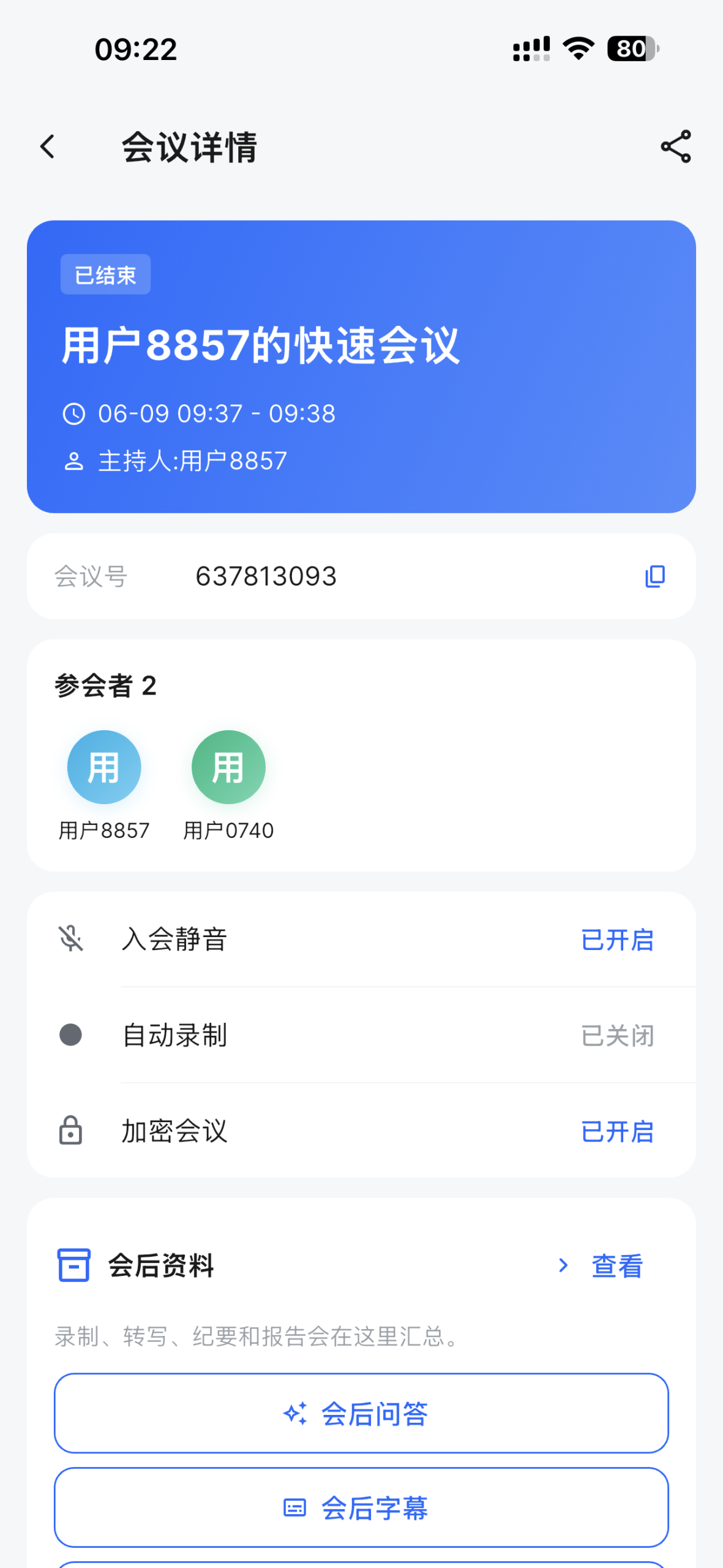 图片[4]-壹软视频会议系统源码go支持高并发私有部署、屏幕共享、多人音视频仿zoom腾讯云Go+MySQL+Redis 高并发-济南壹软网络科技