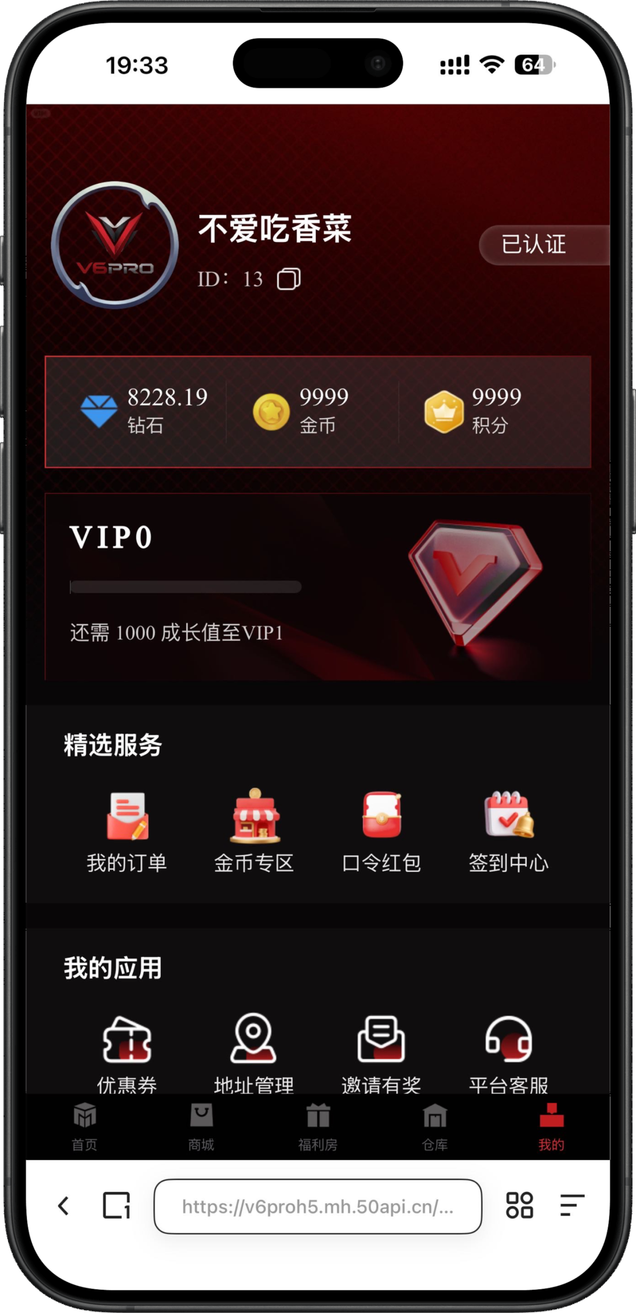图片[3]-【壹软V6PRO】全开源盲盒系统/Uniapp前端+PHP后端/一番赏+爬塔+排名榜+无限赏-济南壹软网络科技