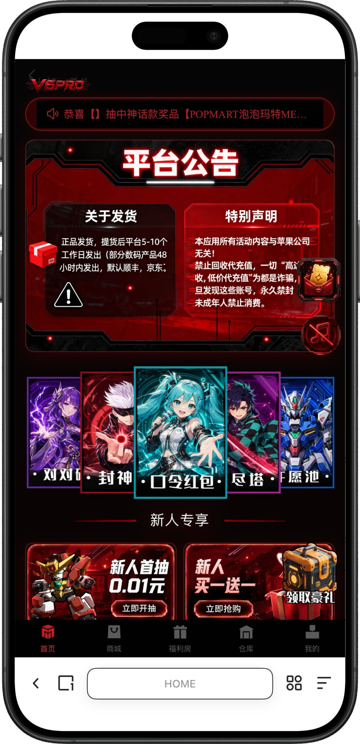 图片[4]-【壹软V6PRO】全开源盲盒系统/Uniapp前端+PHP后端/一番赏+爬塔+排名榜+无限赏-济南壹软网络科技