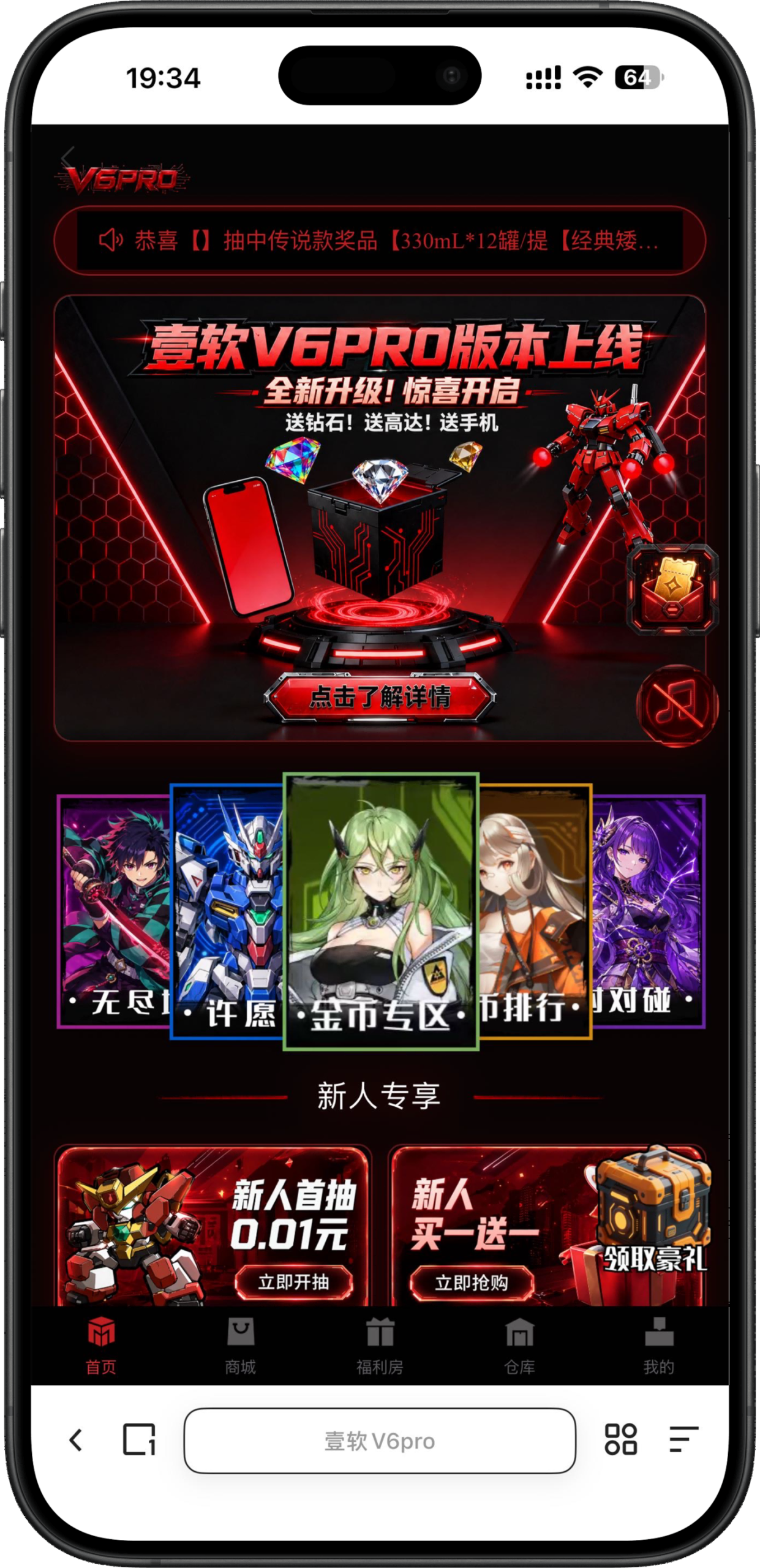 图片[2]-【壹软V6PRO】全开源盲盒系统/Uniapp前端+PHP后端/一番赏+爬塔+排名榜+无限赏-济南壹软网络科技